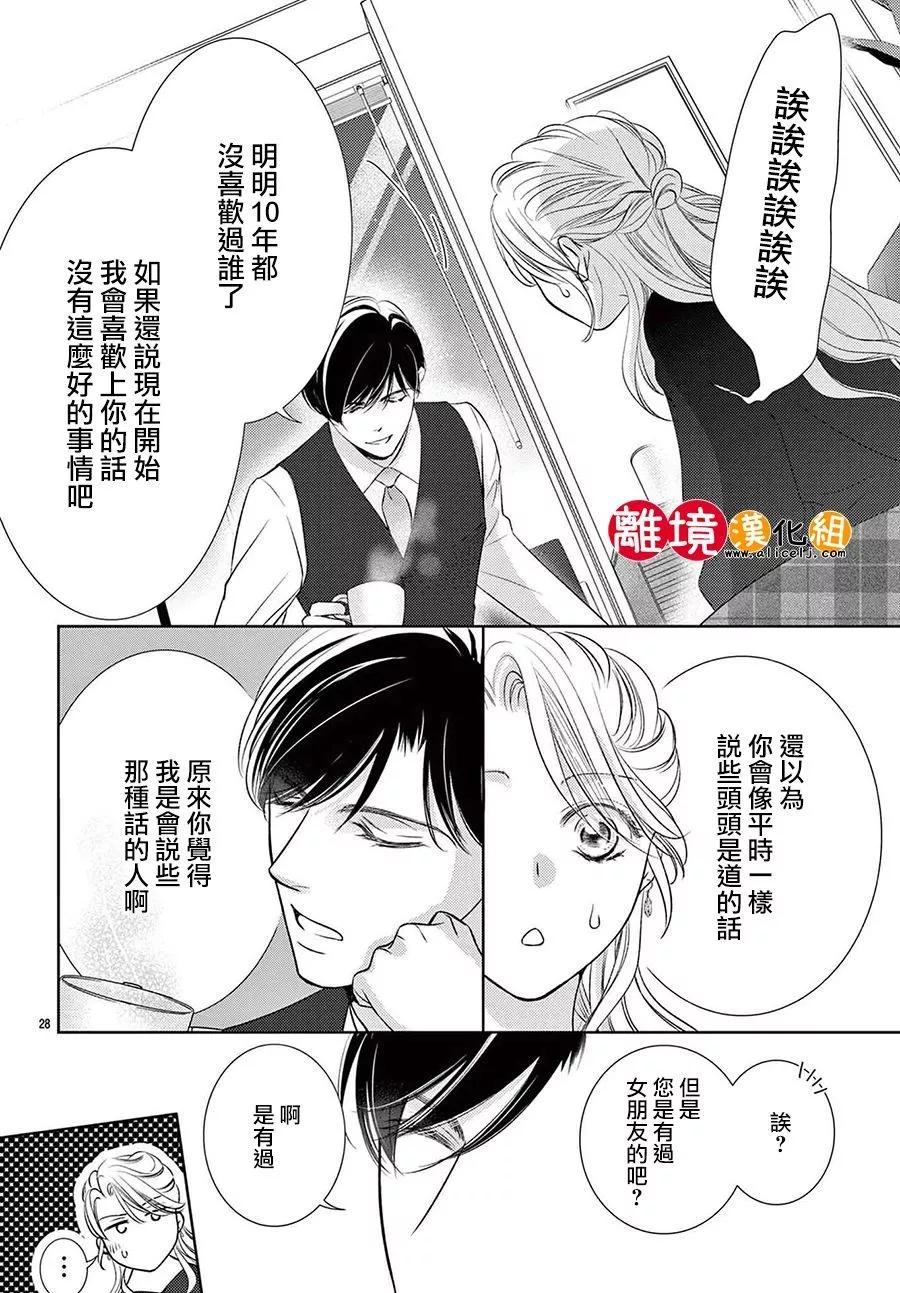 第03话28