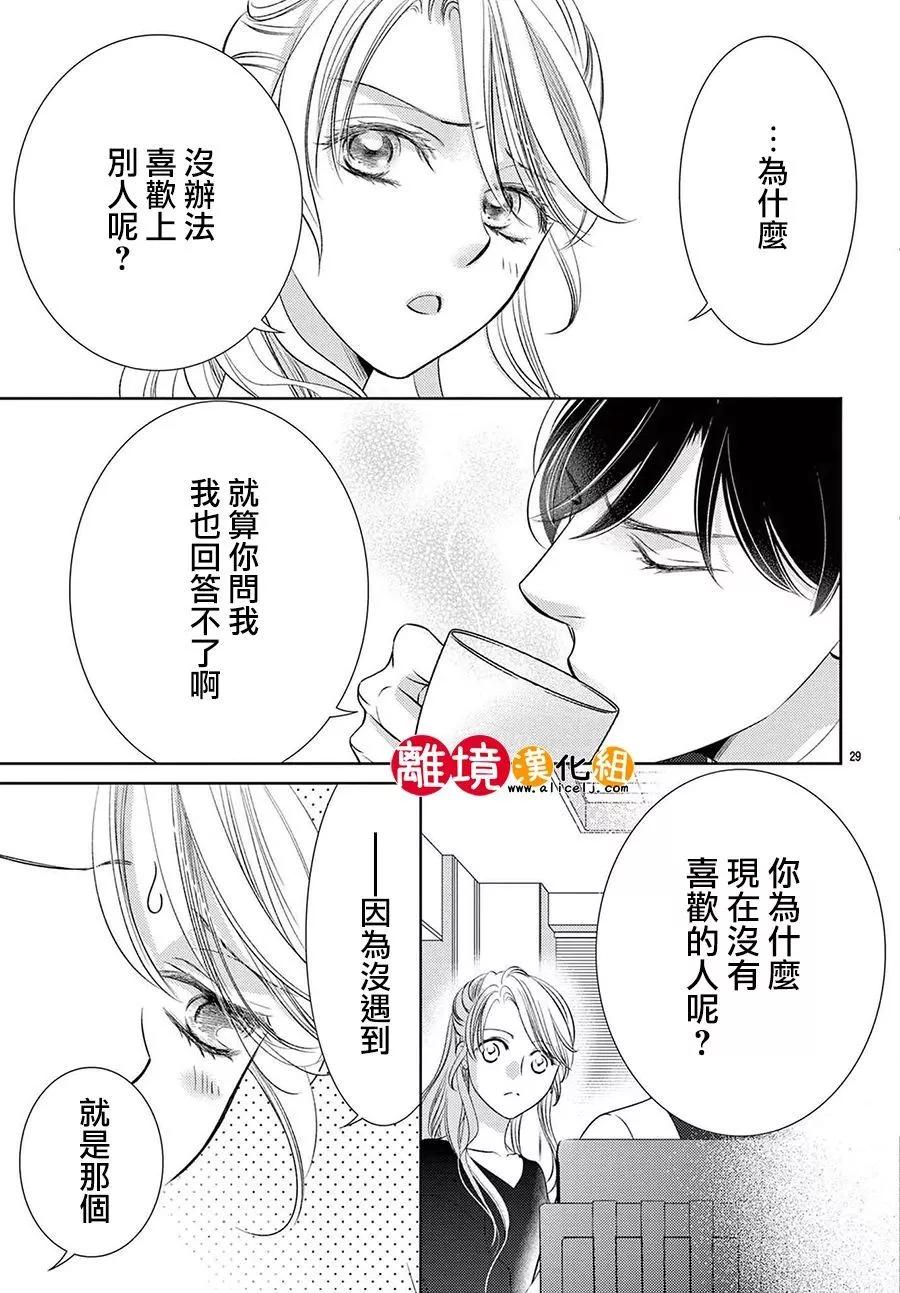 第03话29