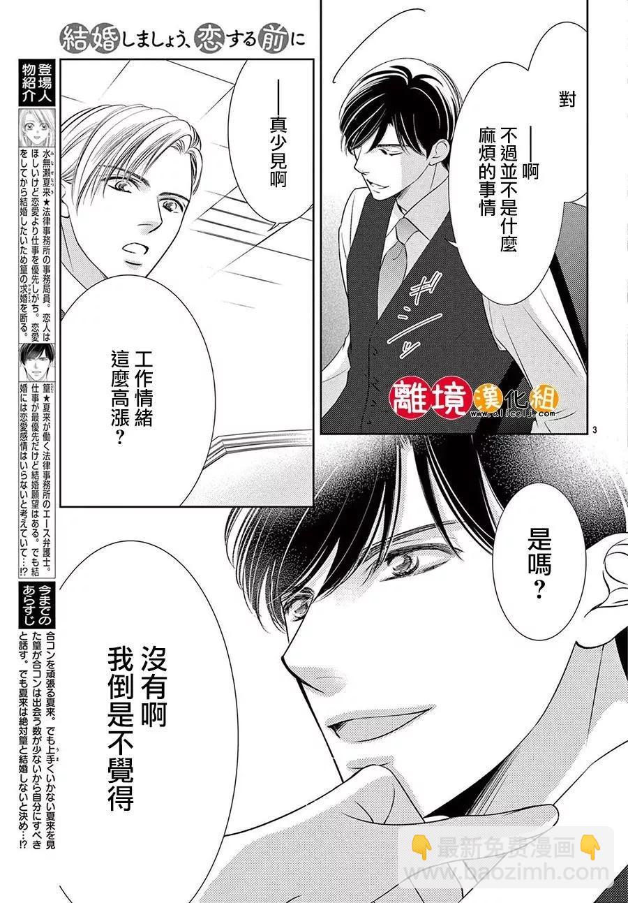 第03话3