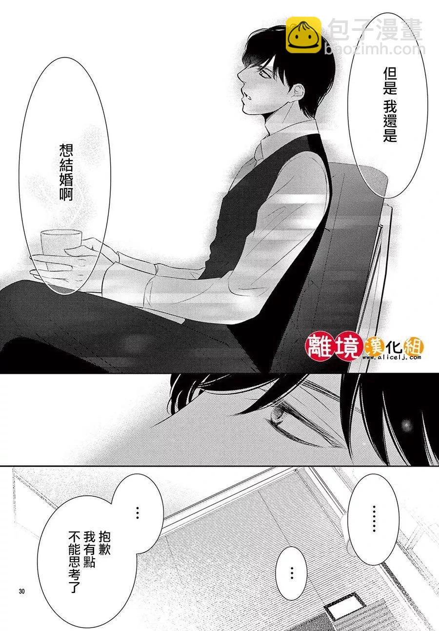 第03话30