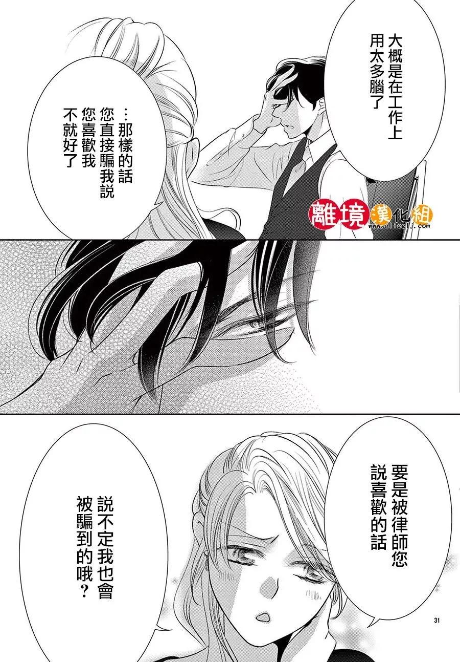 第03话31