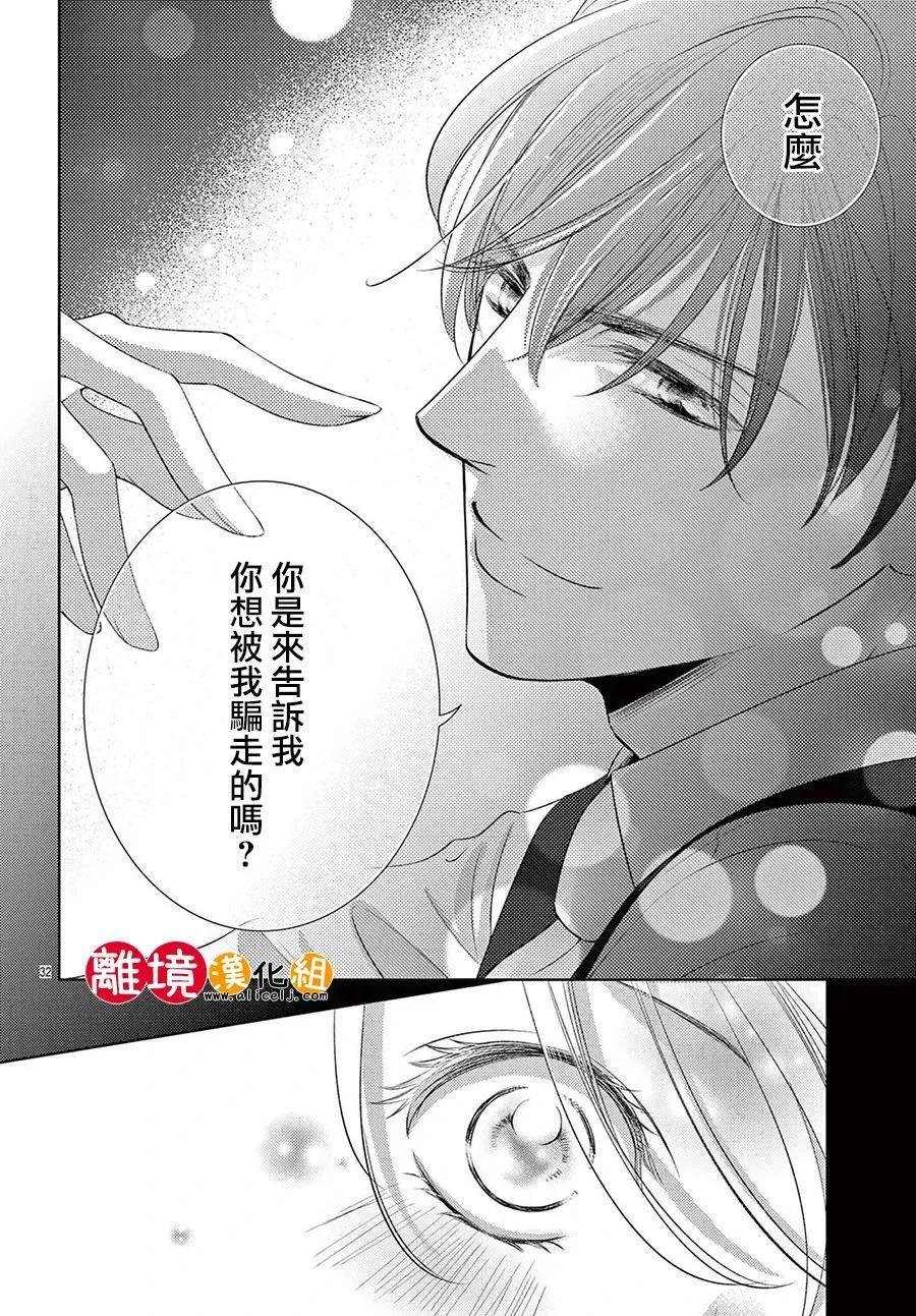 第03话32