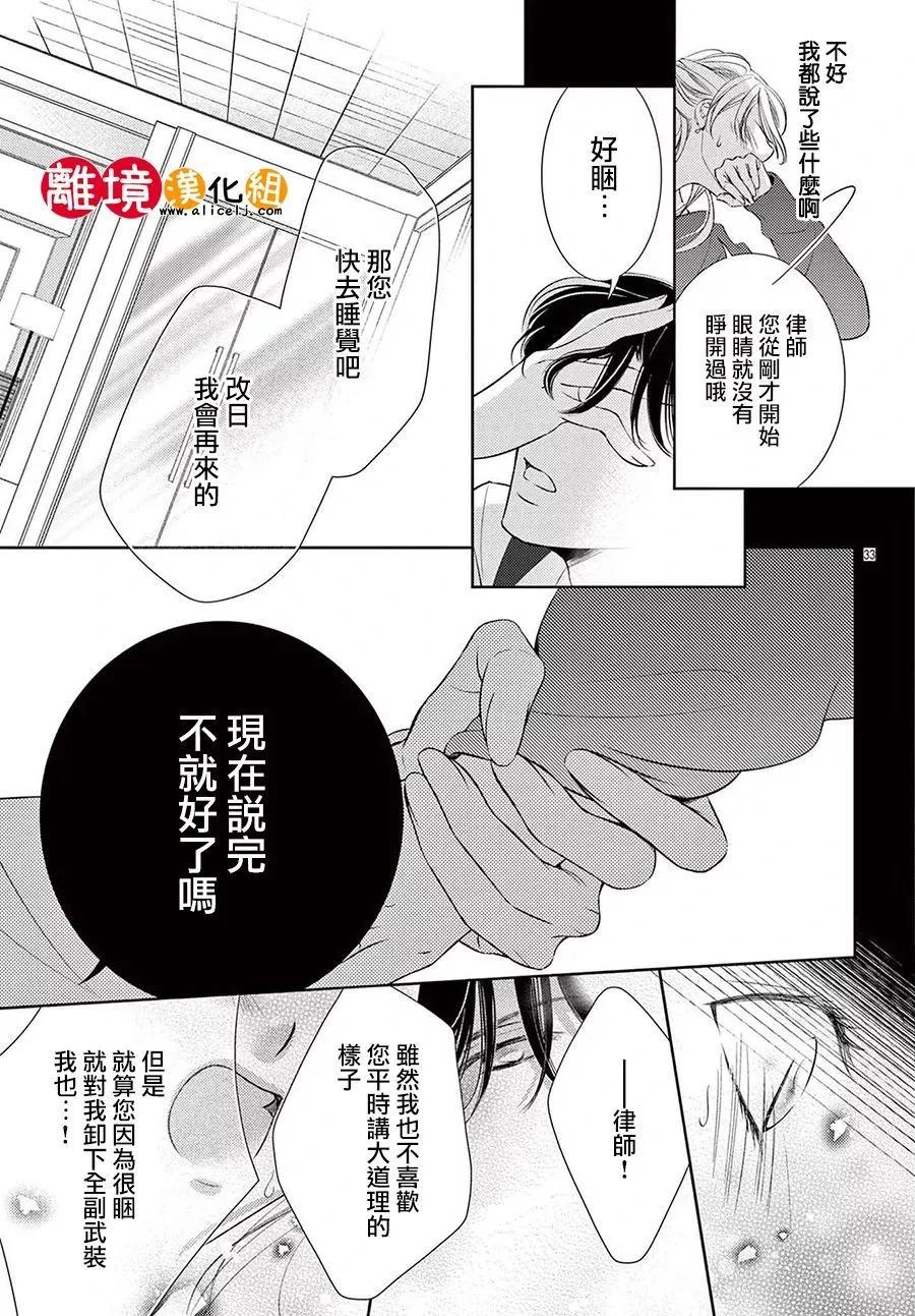 第03话33