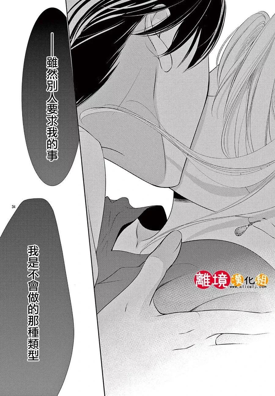 第03话34