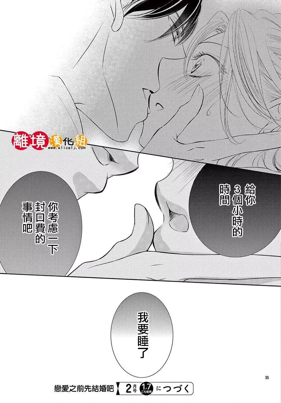 第03话35
