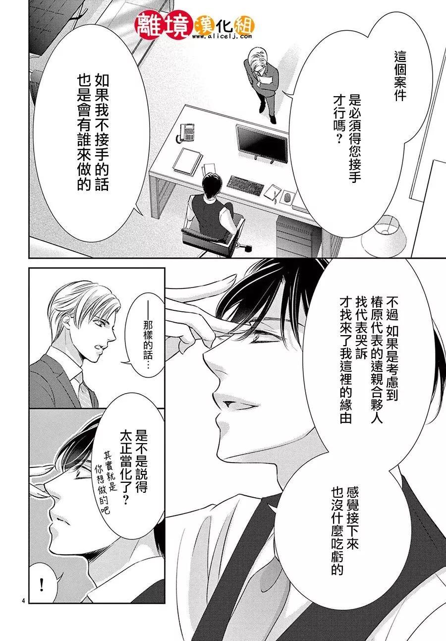 第03话4