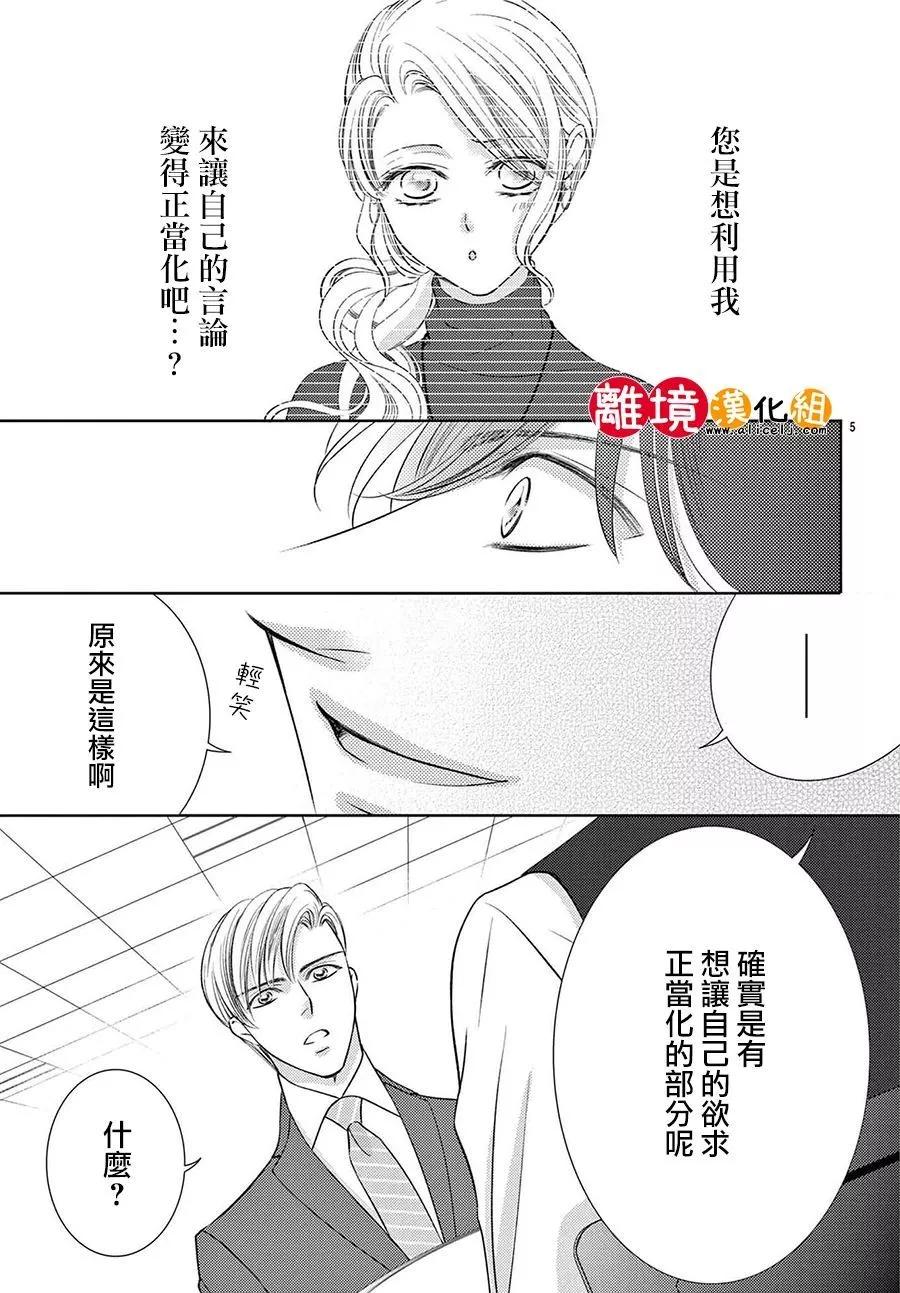 第03话5