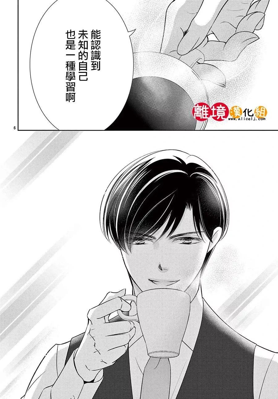 第03话6