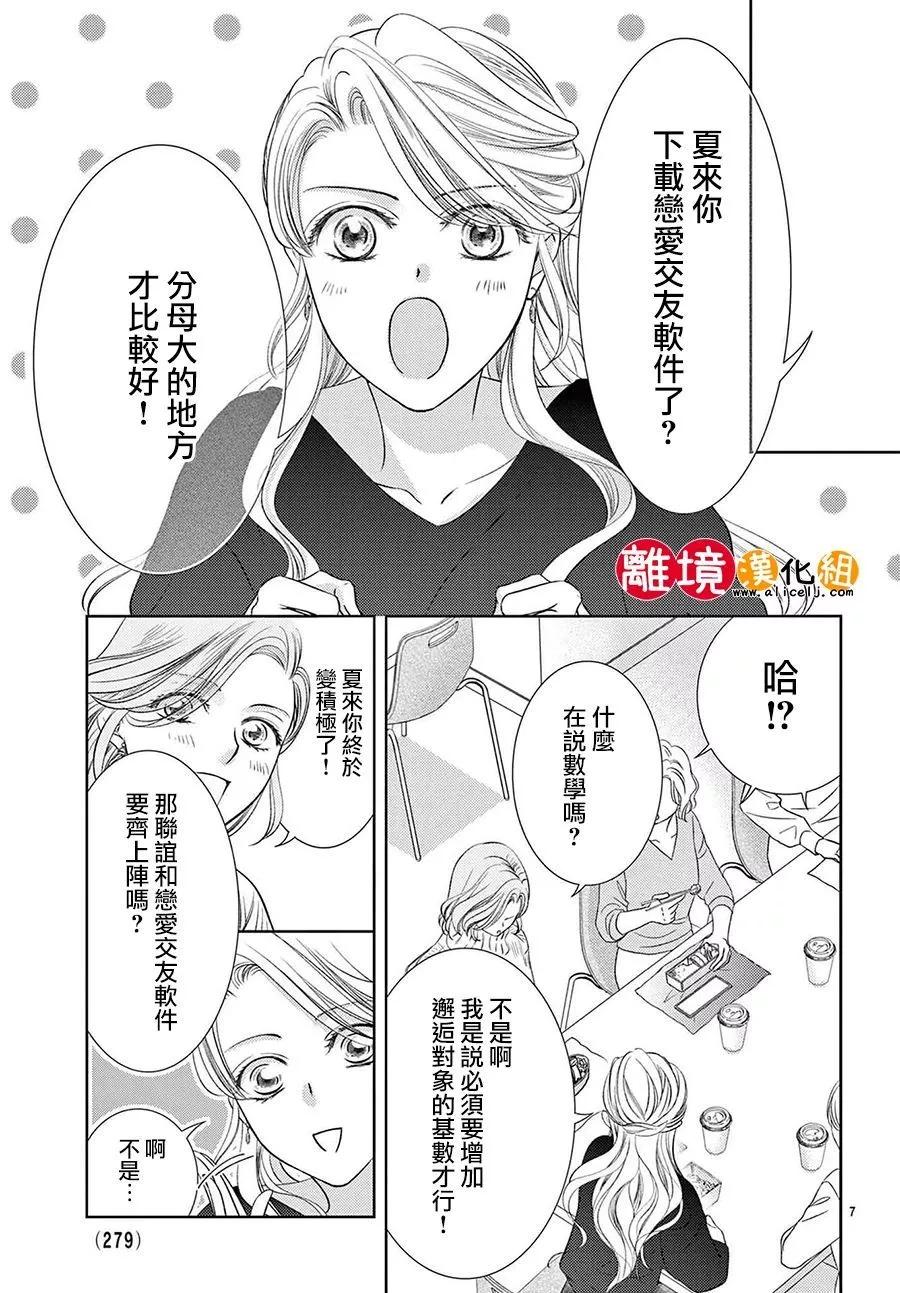 第03话7
