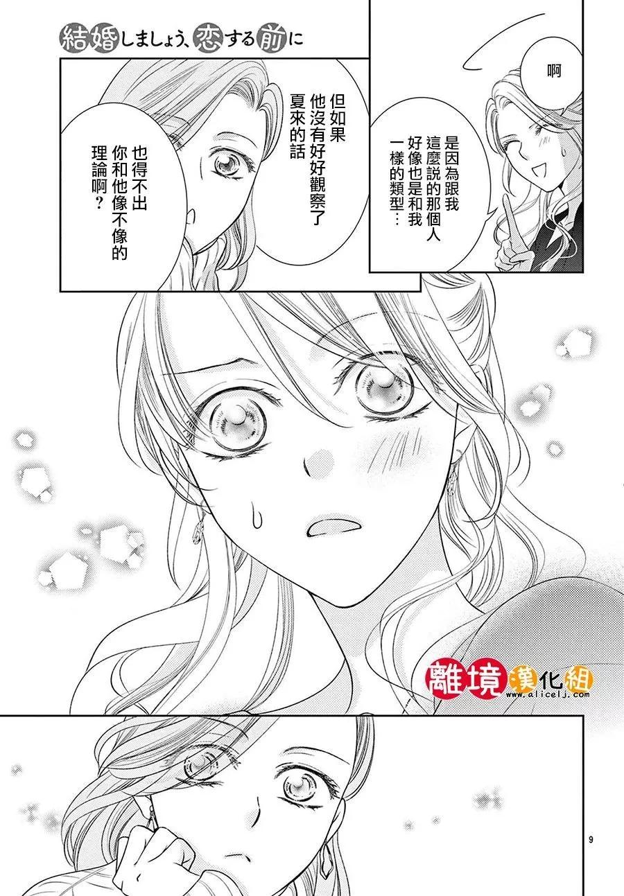 第03话9