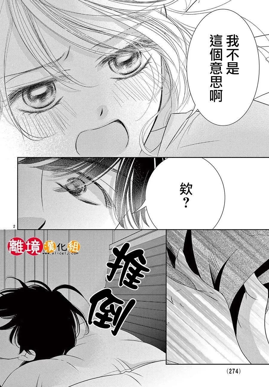 第13话2