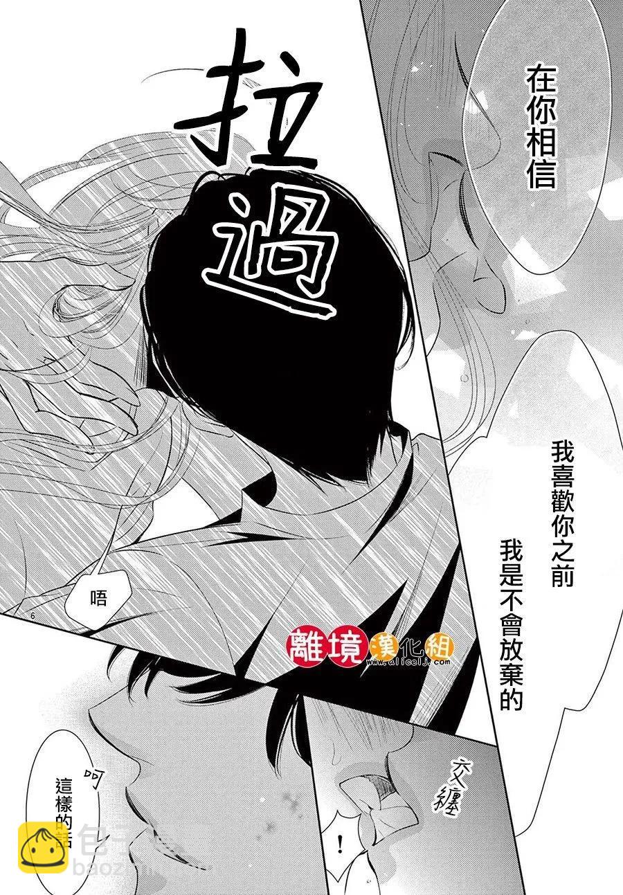 第13话6