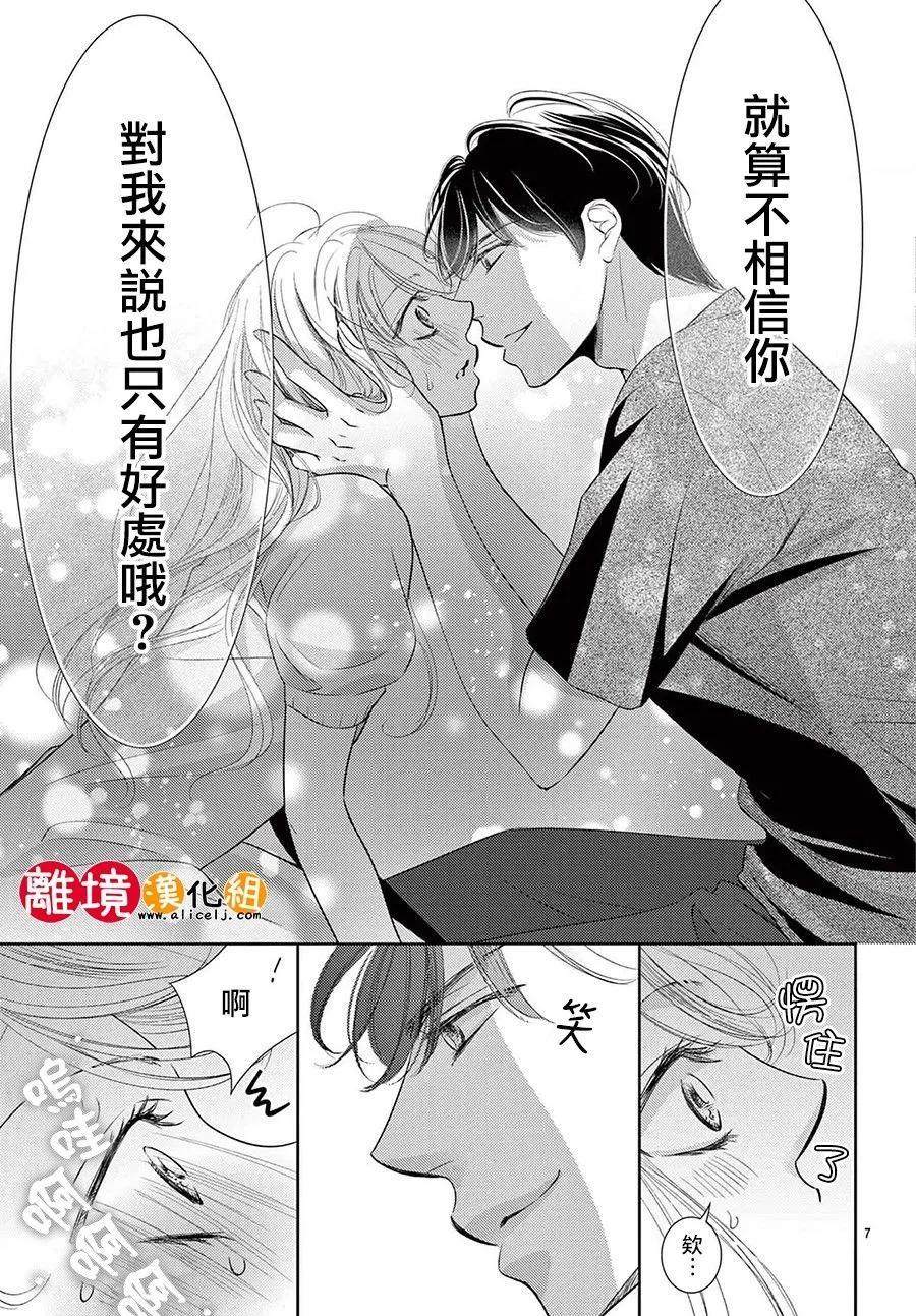 第13话7