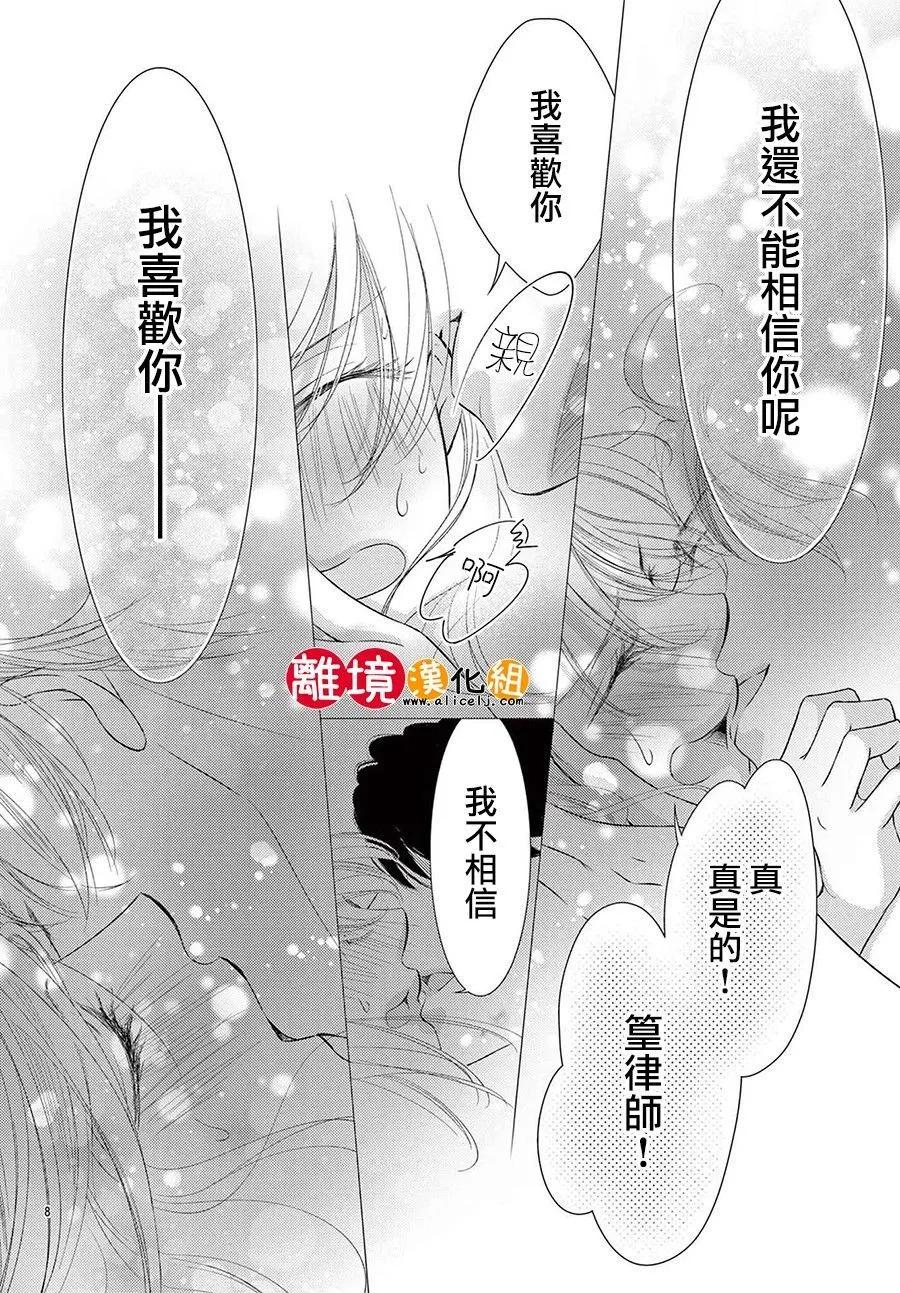 第13话8