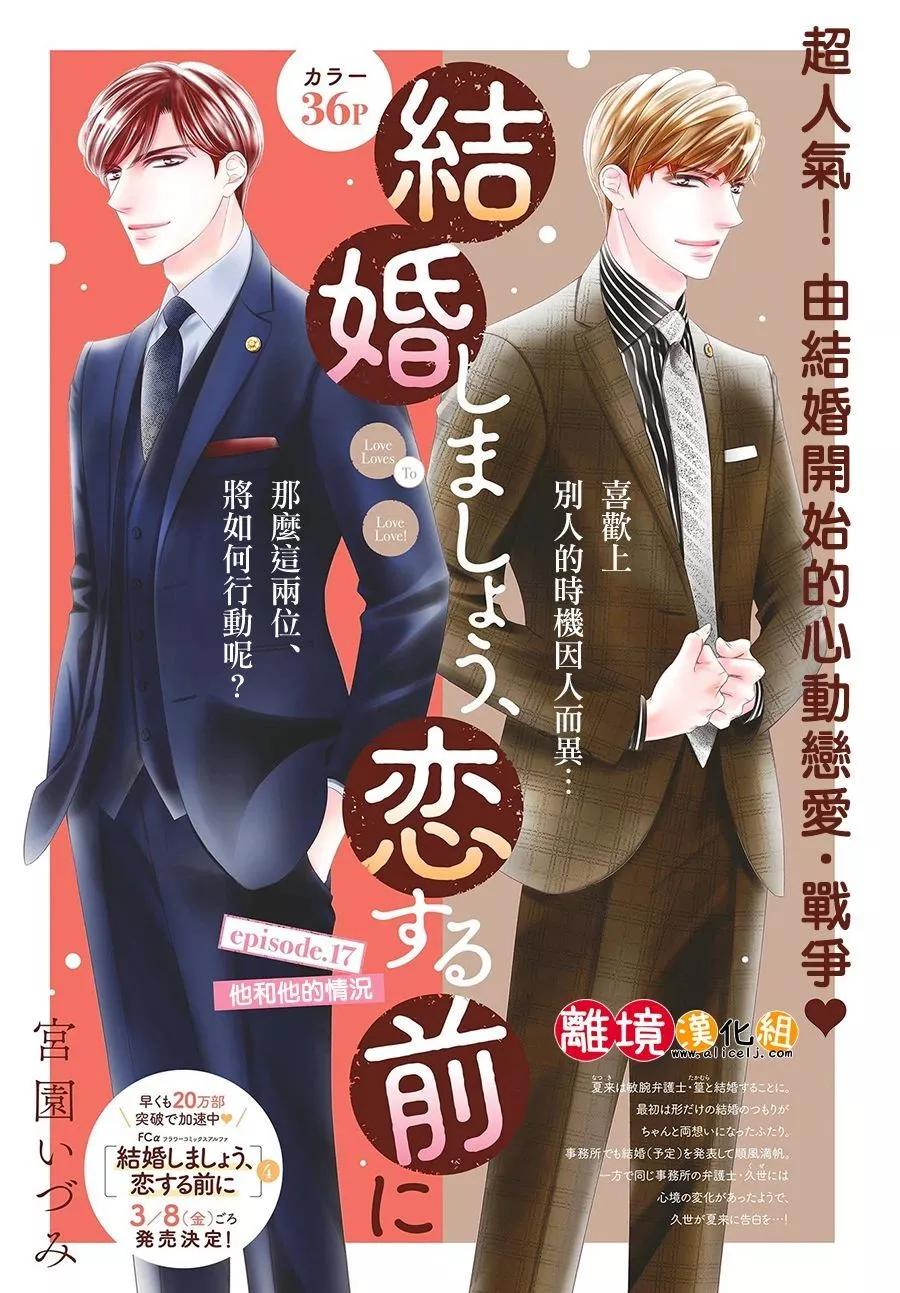 第17话0