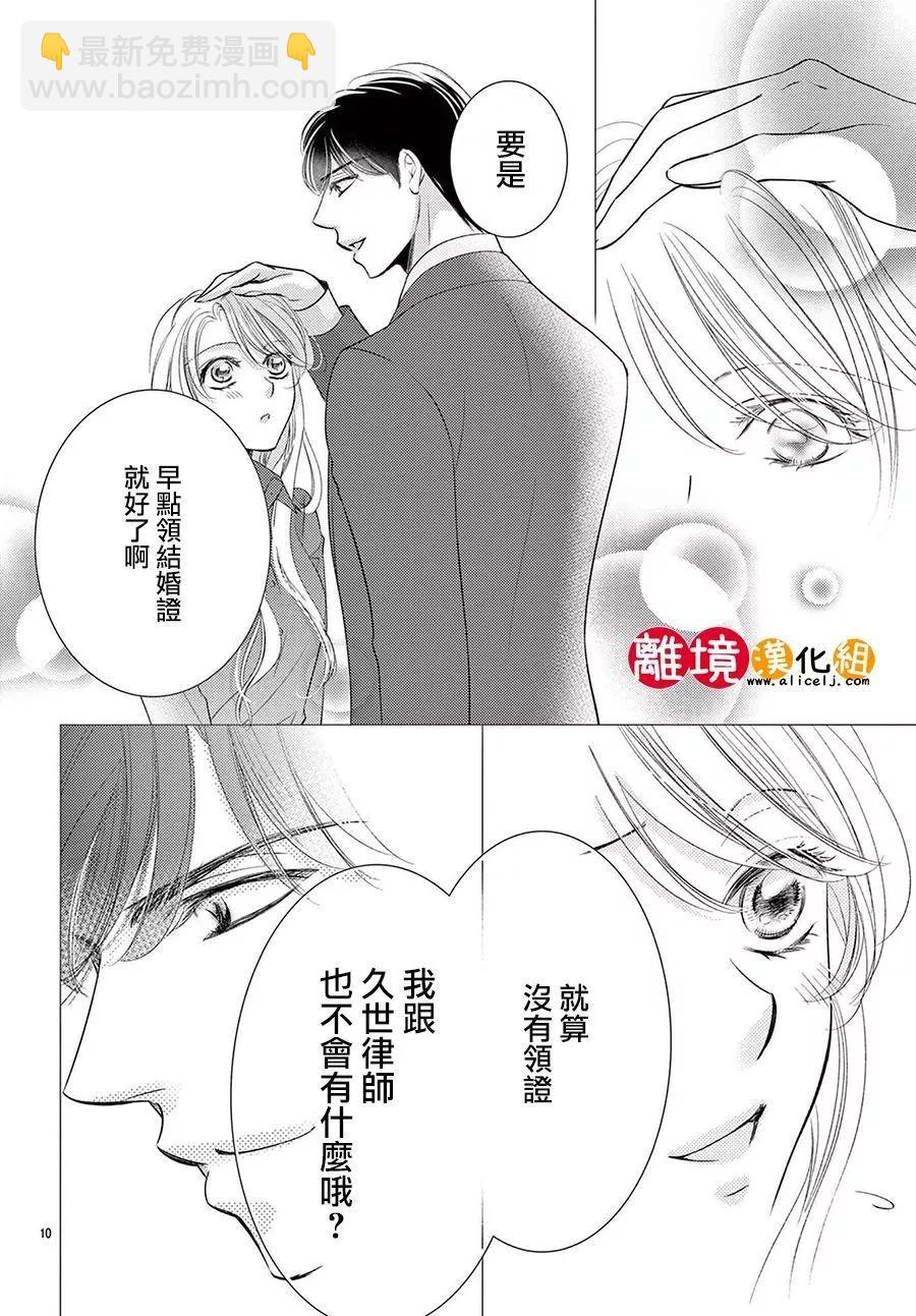 第17话10