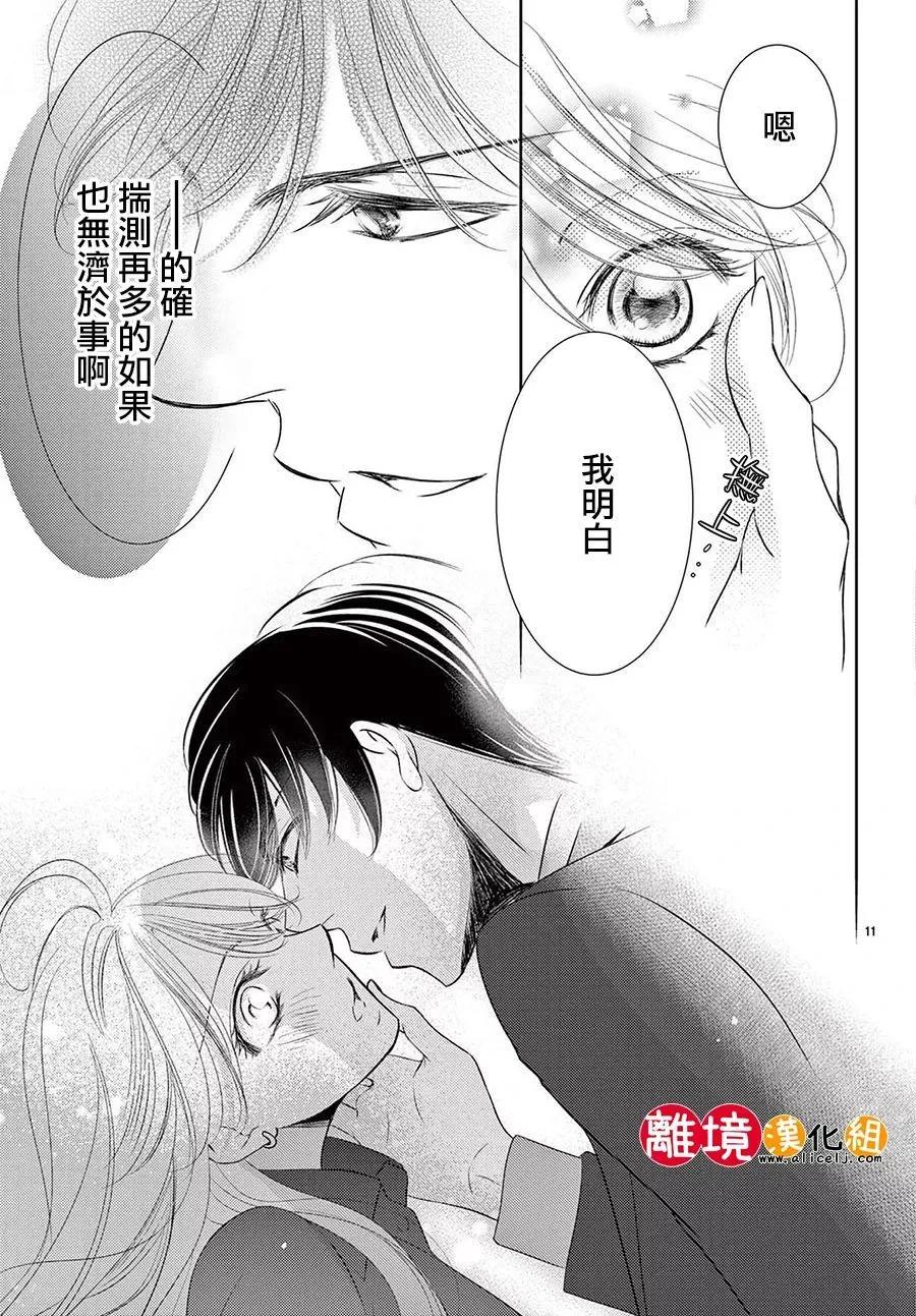 第17话11