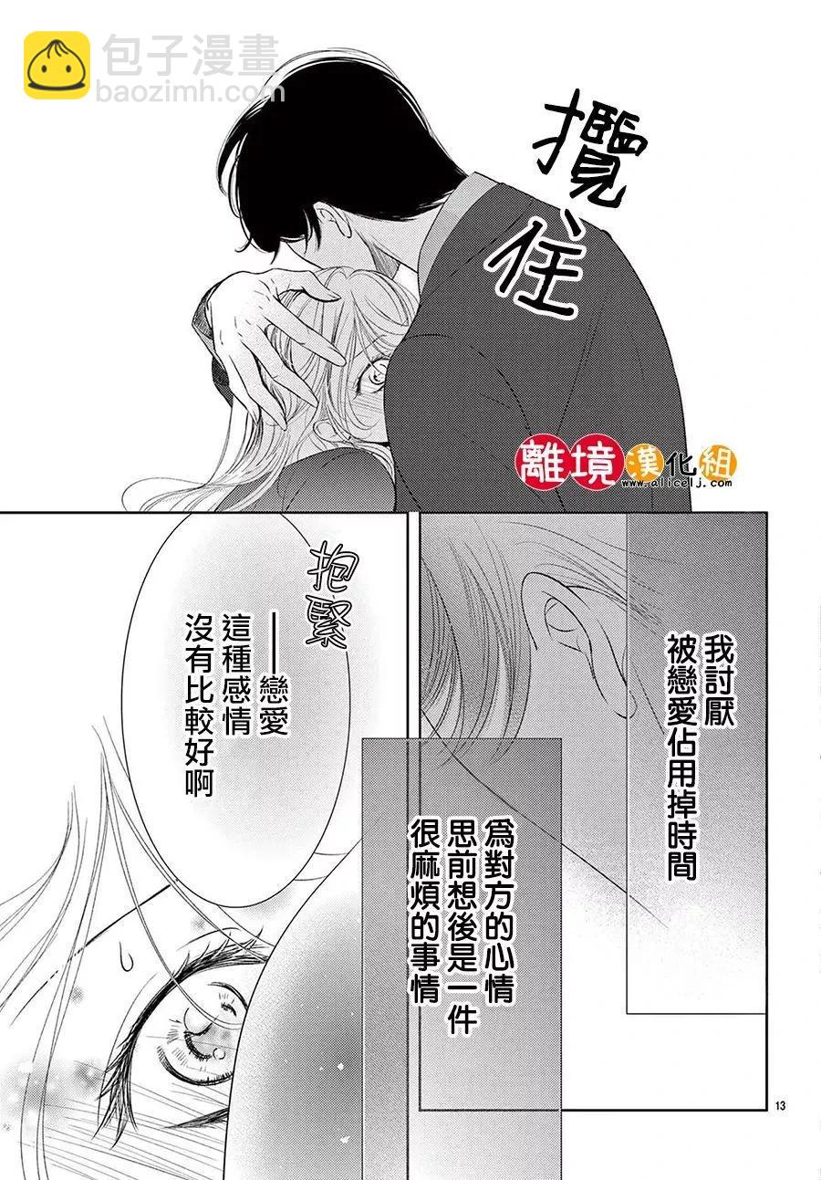 第17话13