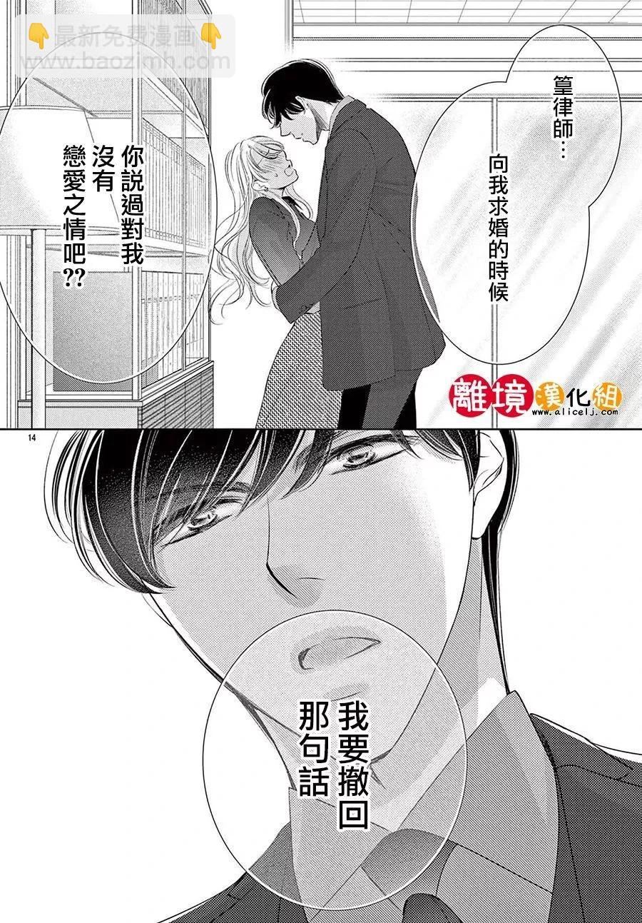 第17话14