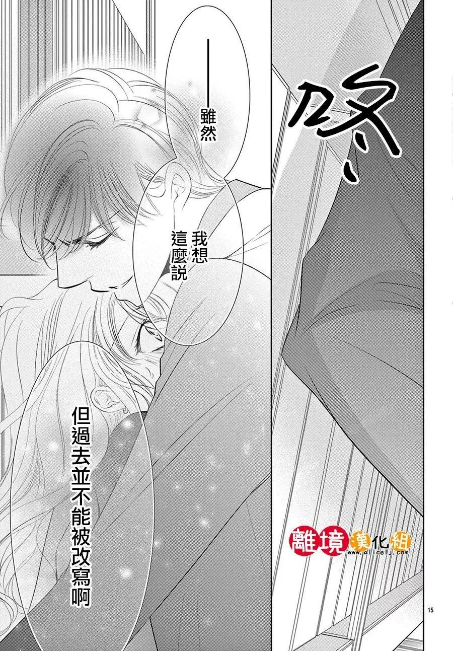 第17话15