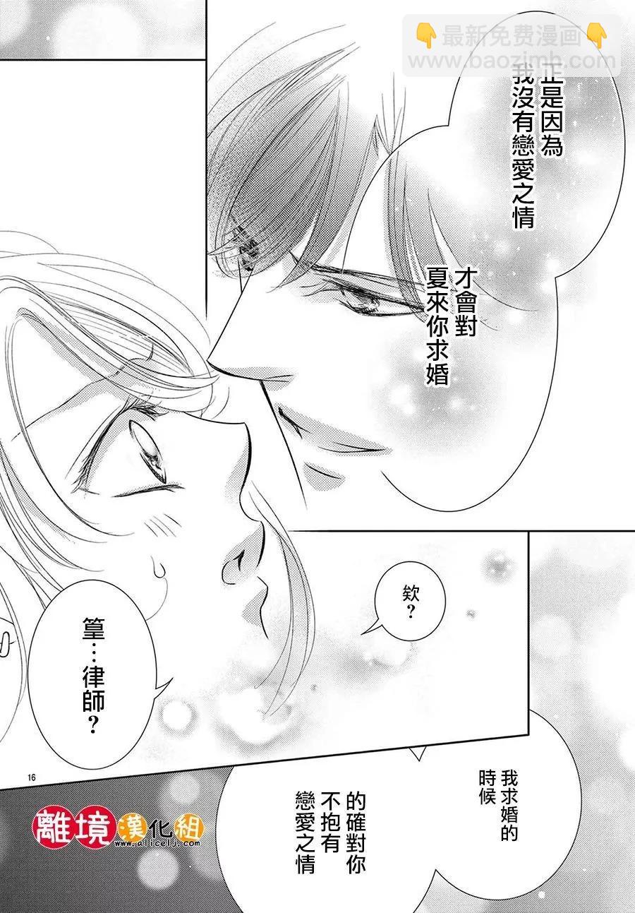 第17话16
