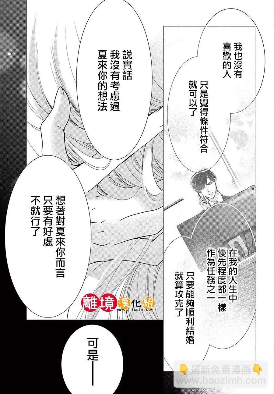 第17话17