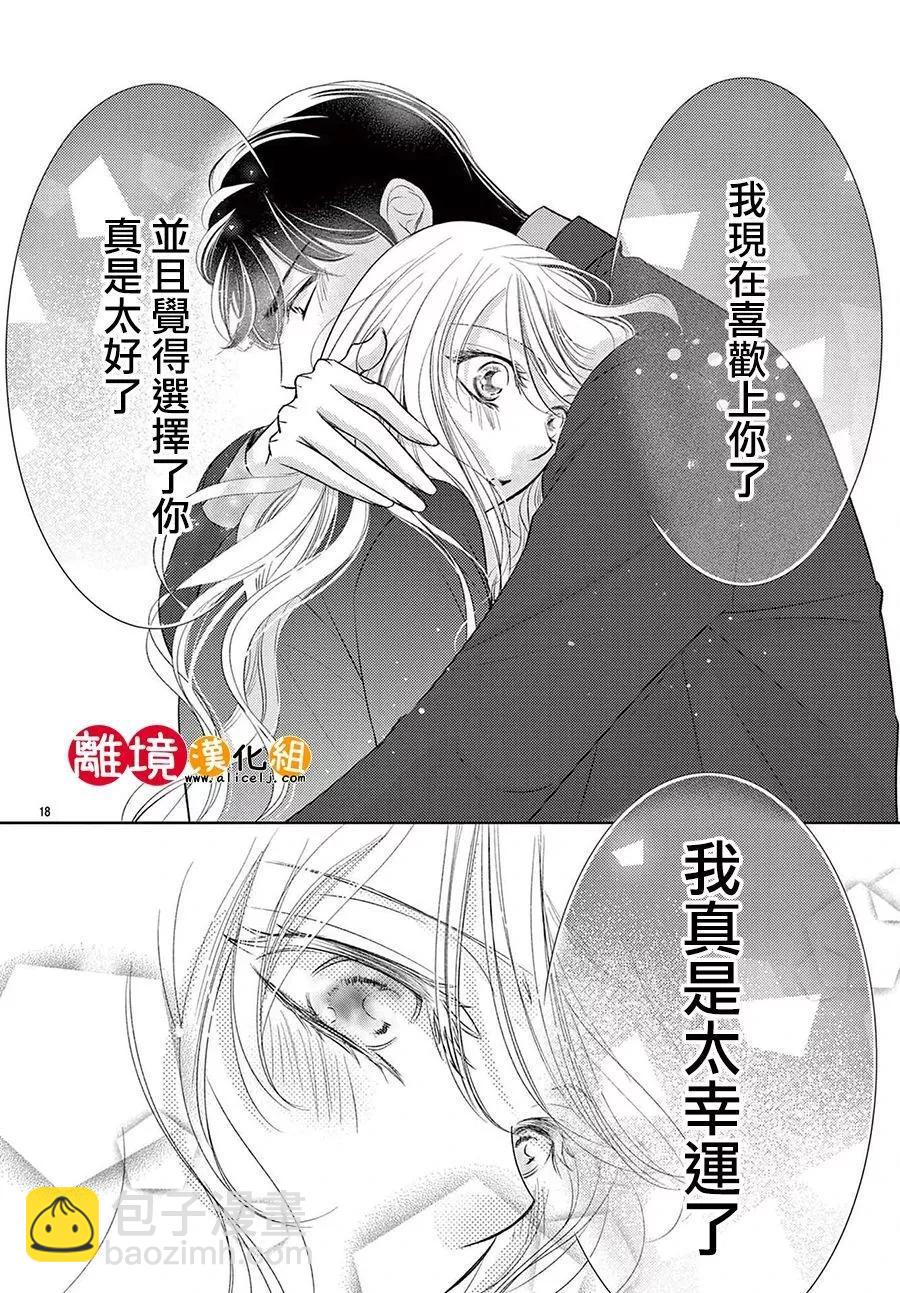 第17话18