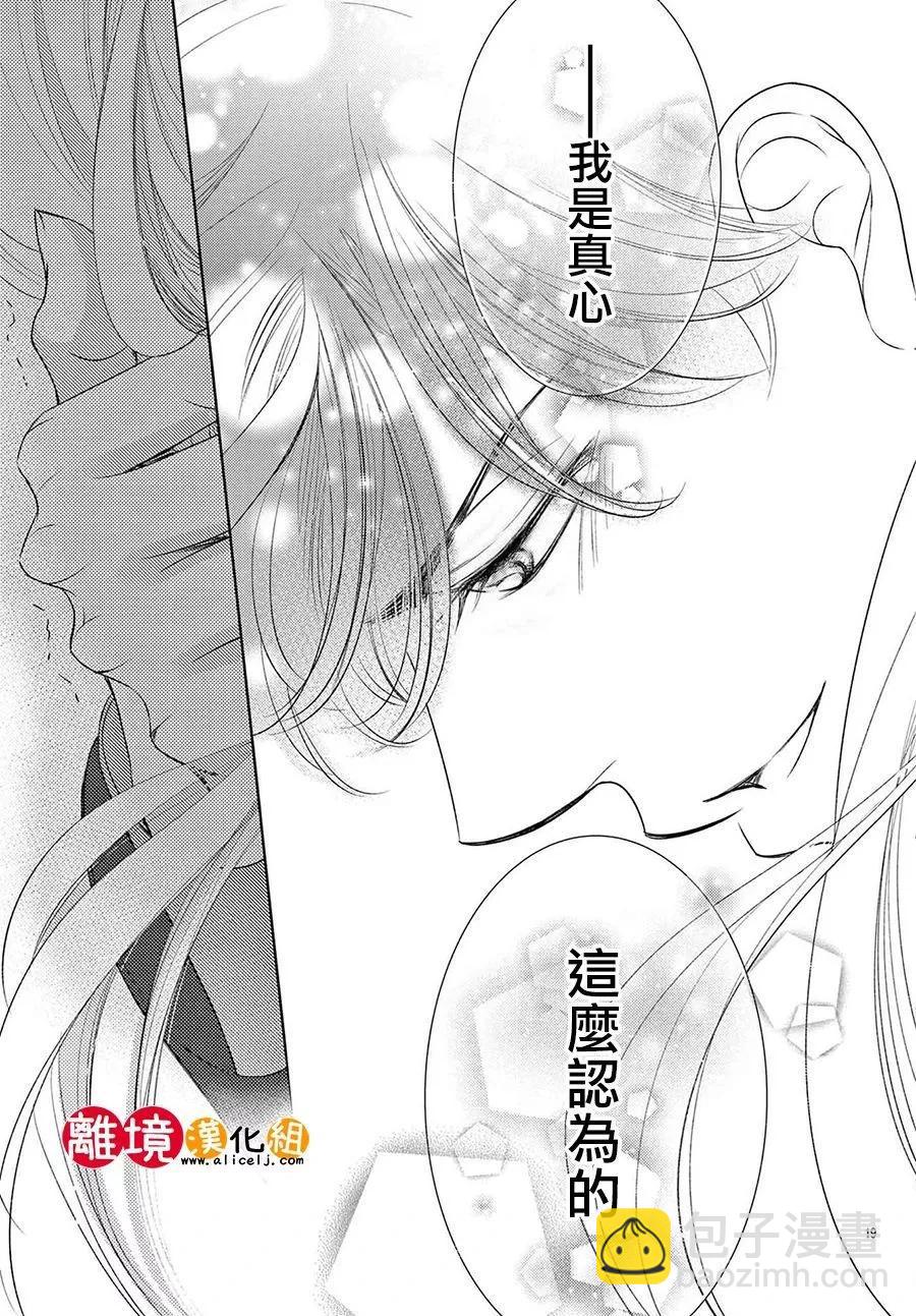 第17话19