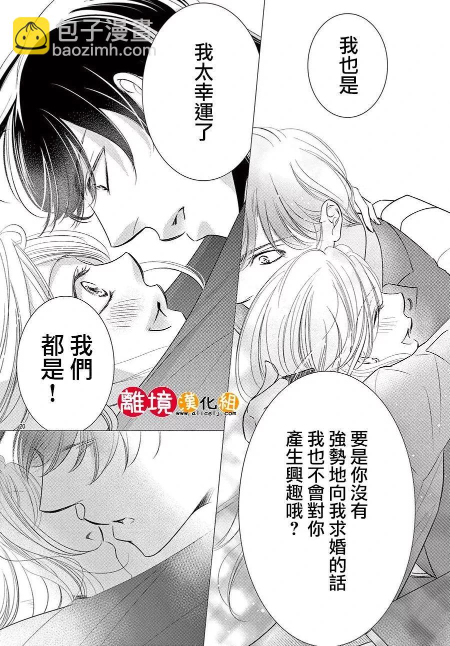 第17话20