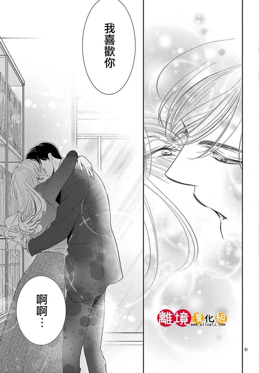 第17话21