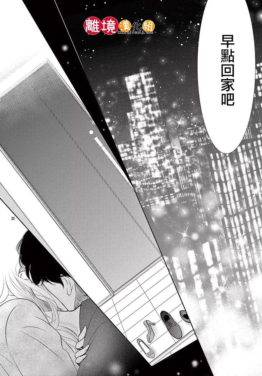 第17话22