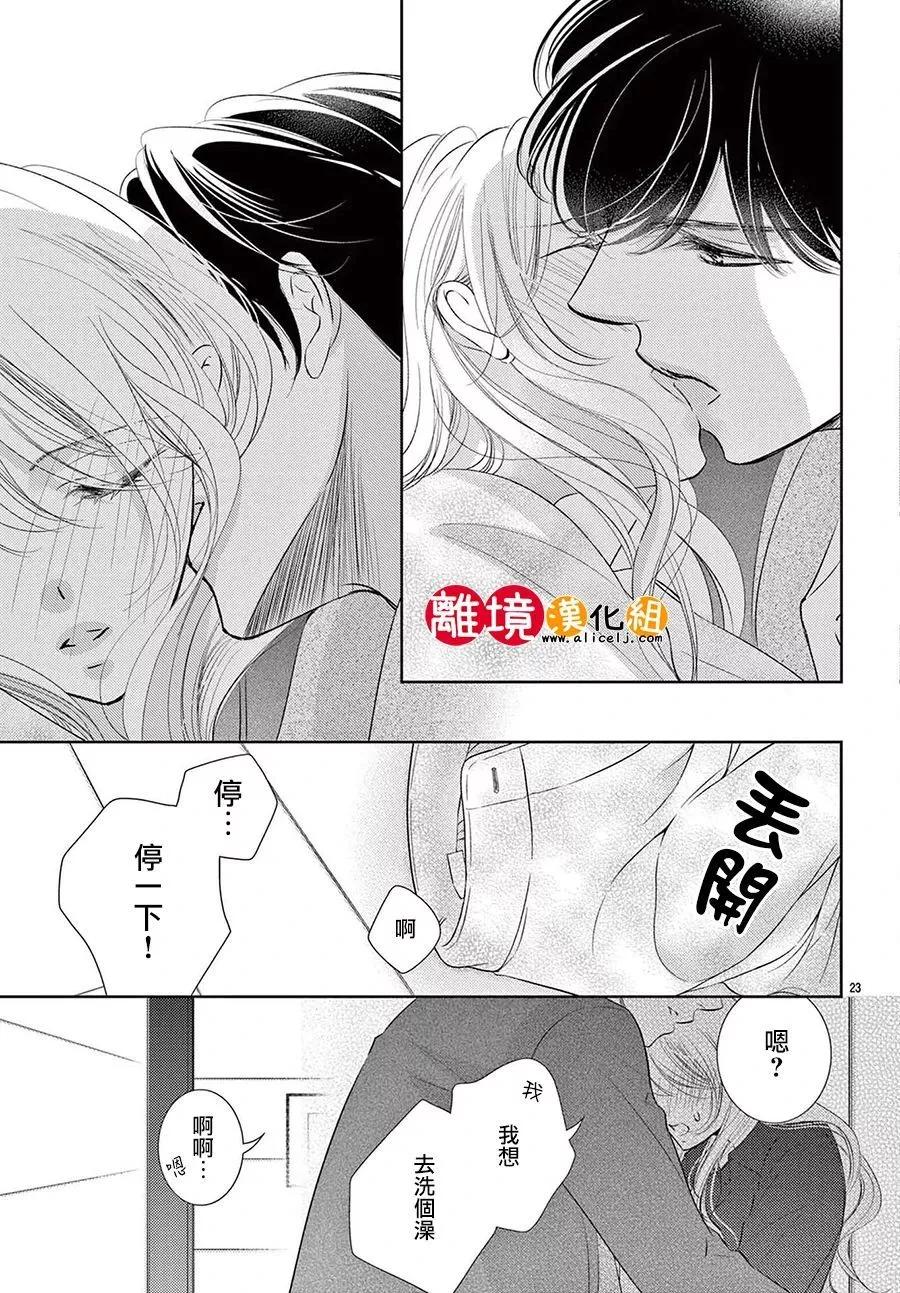 第17话23