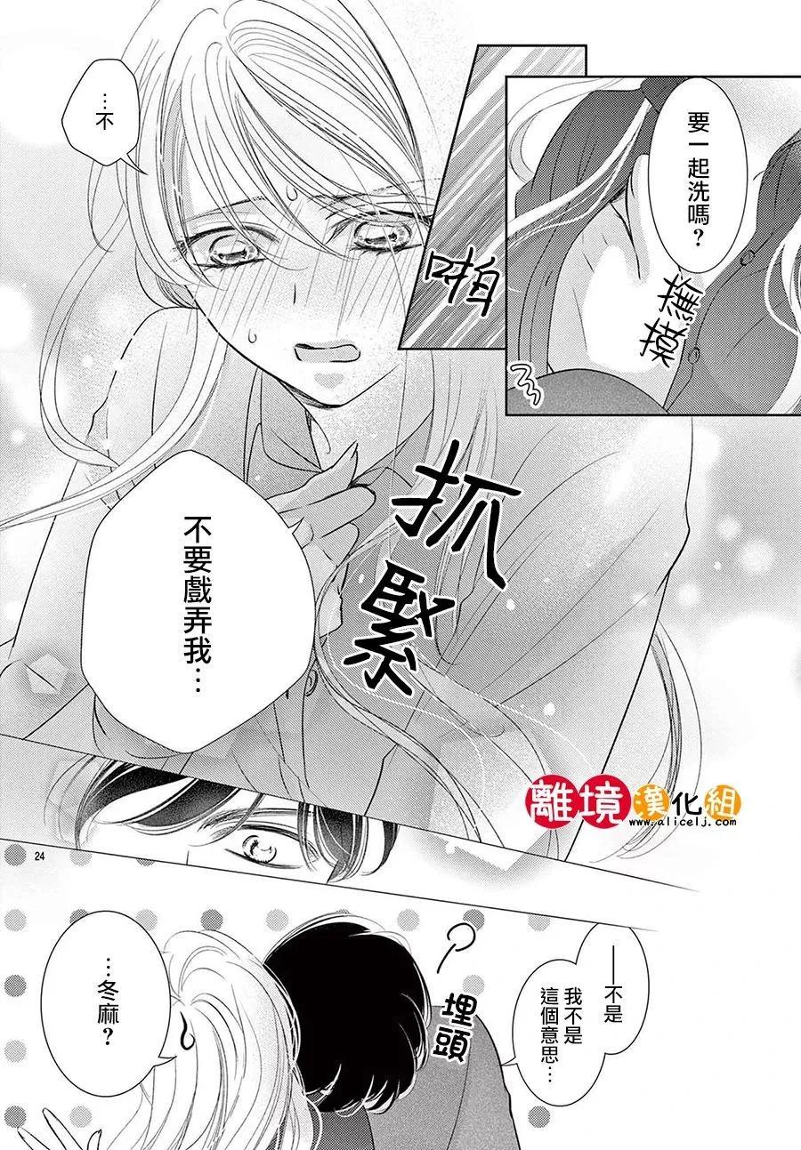 第17话24