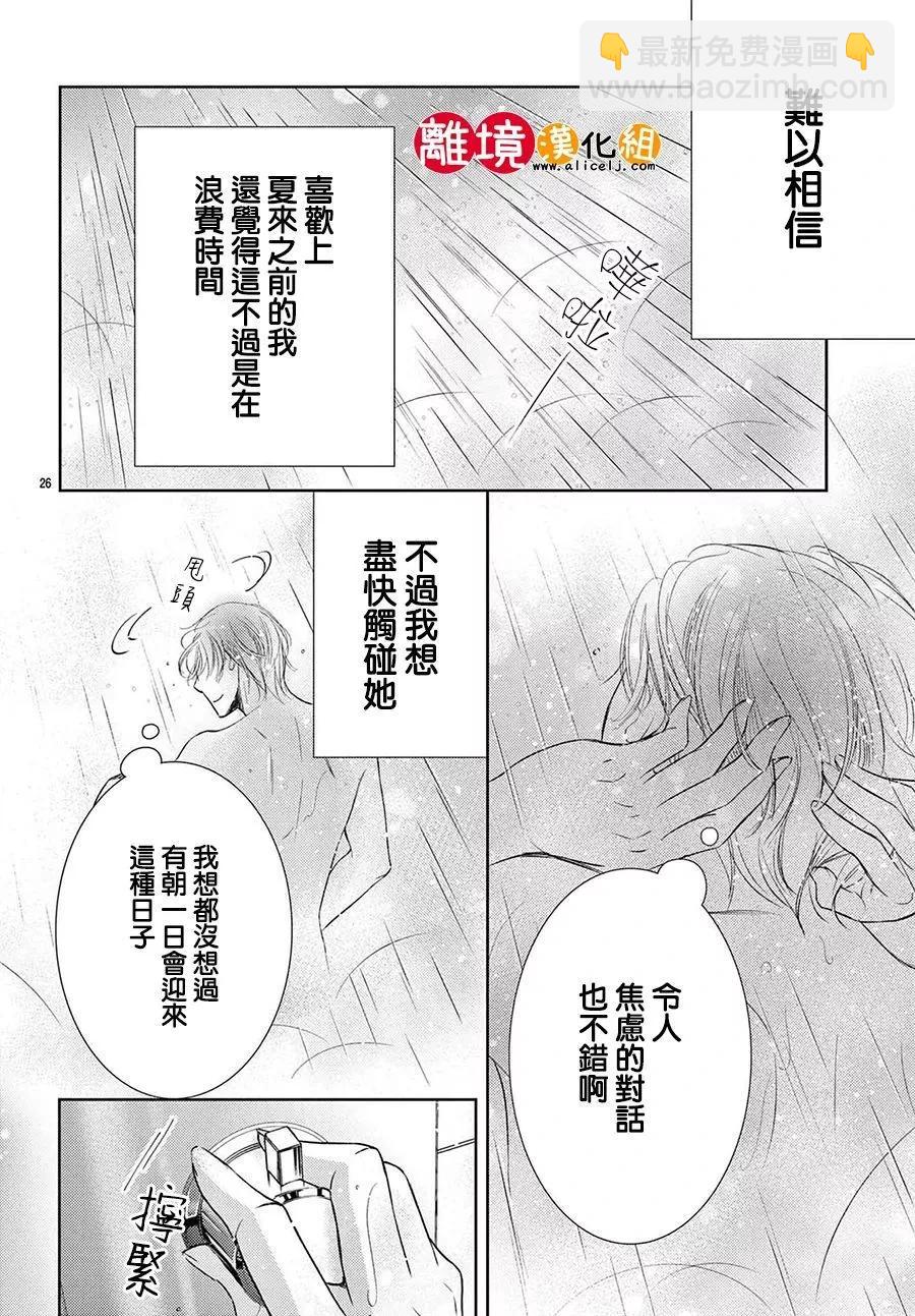 第17话26