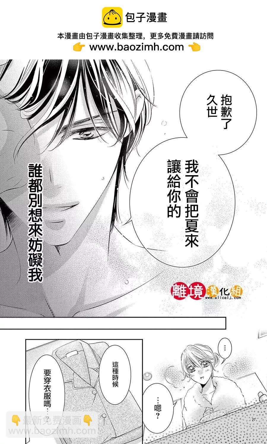 第17话27