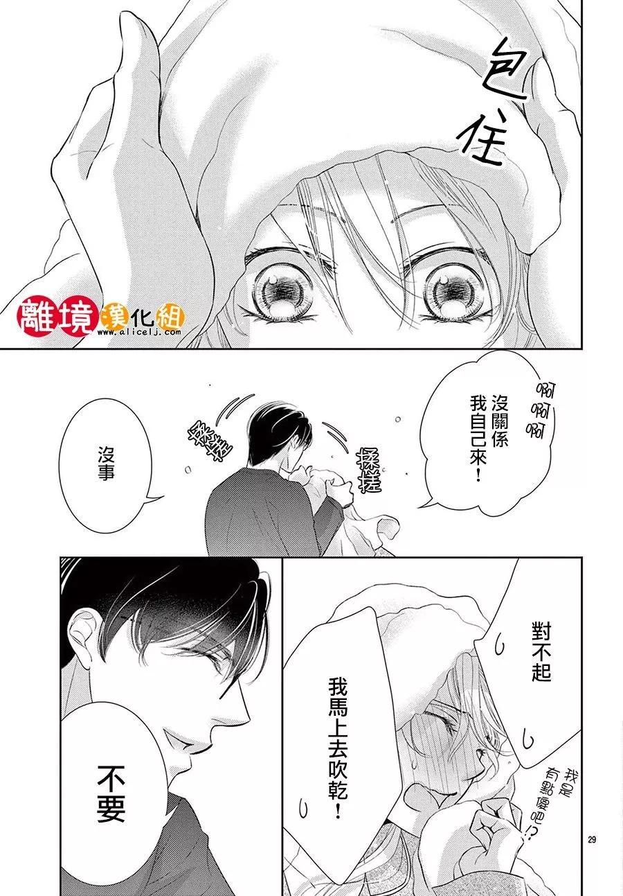 第17话29