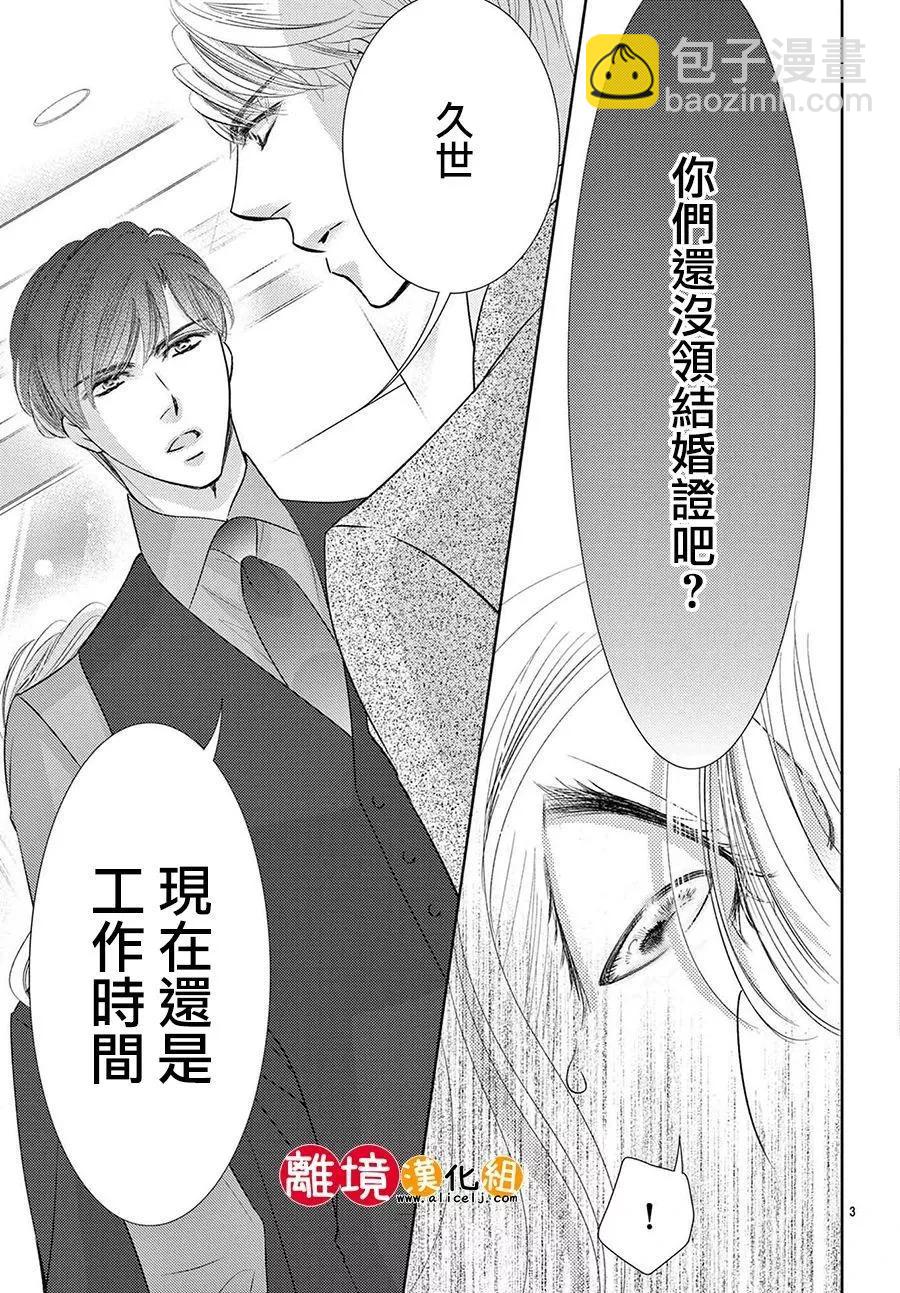 第17话3