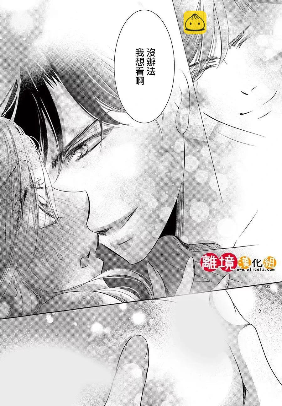 第17话33
