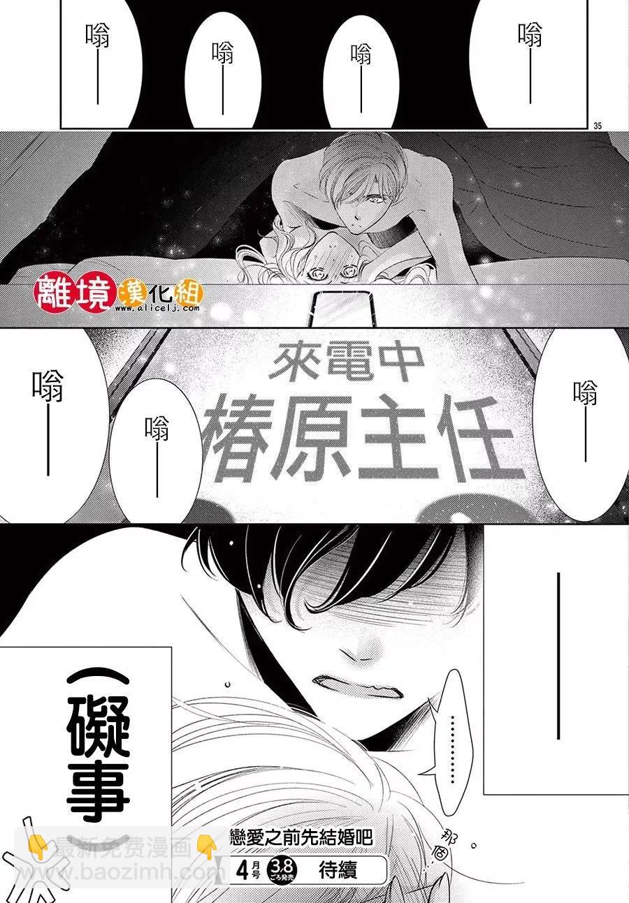 第17话35