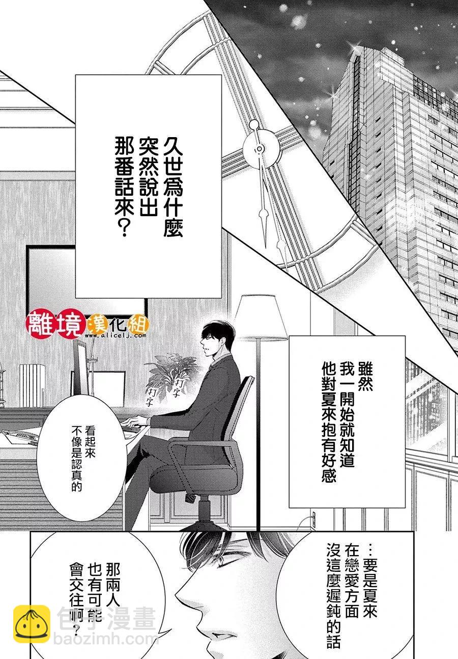 第17话6