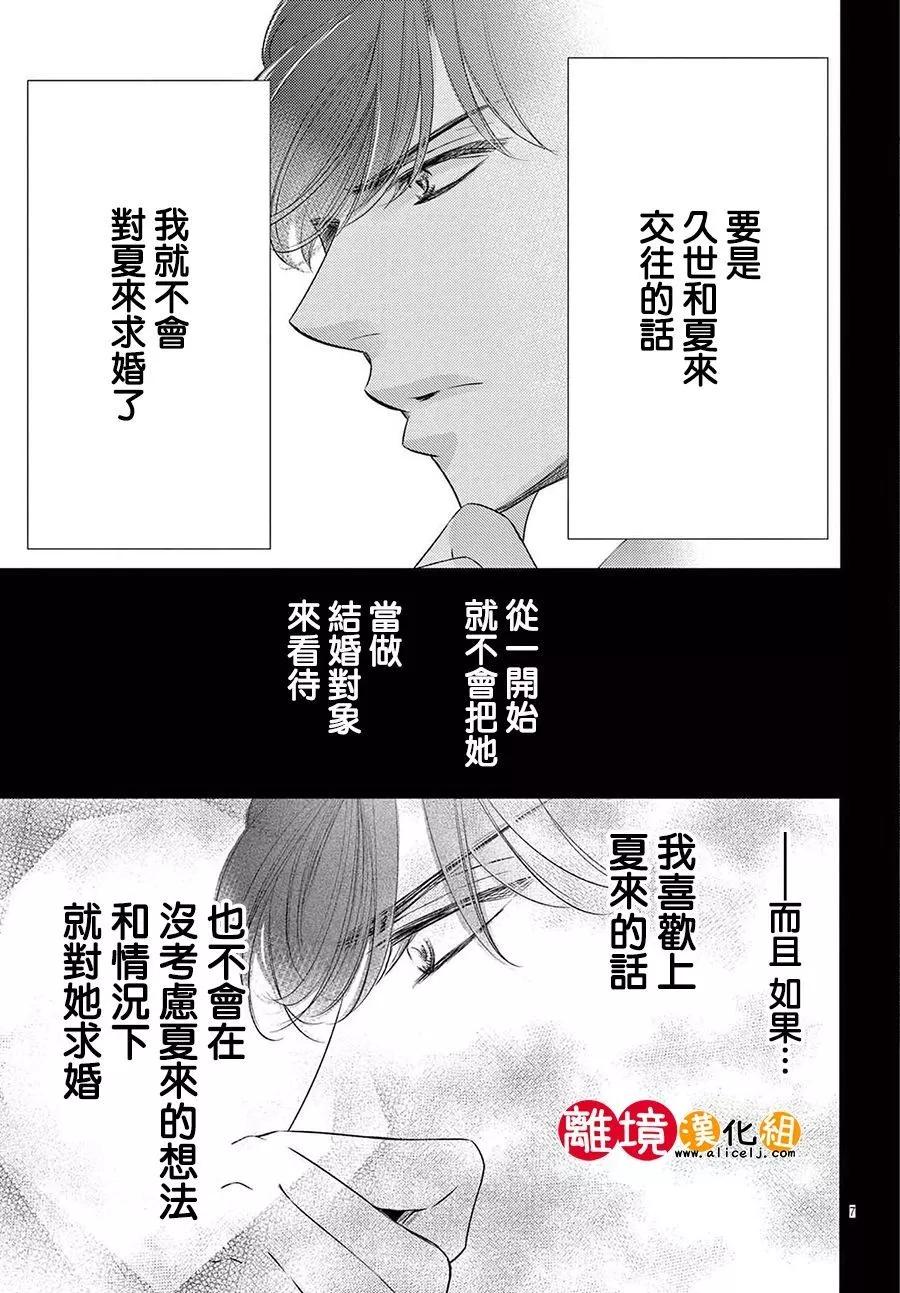 第17话7