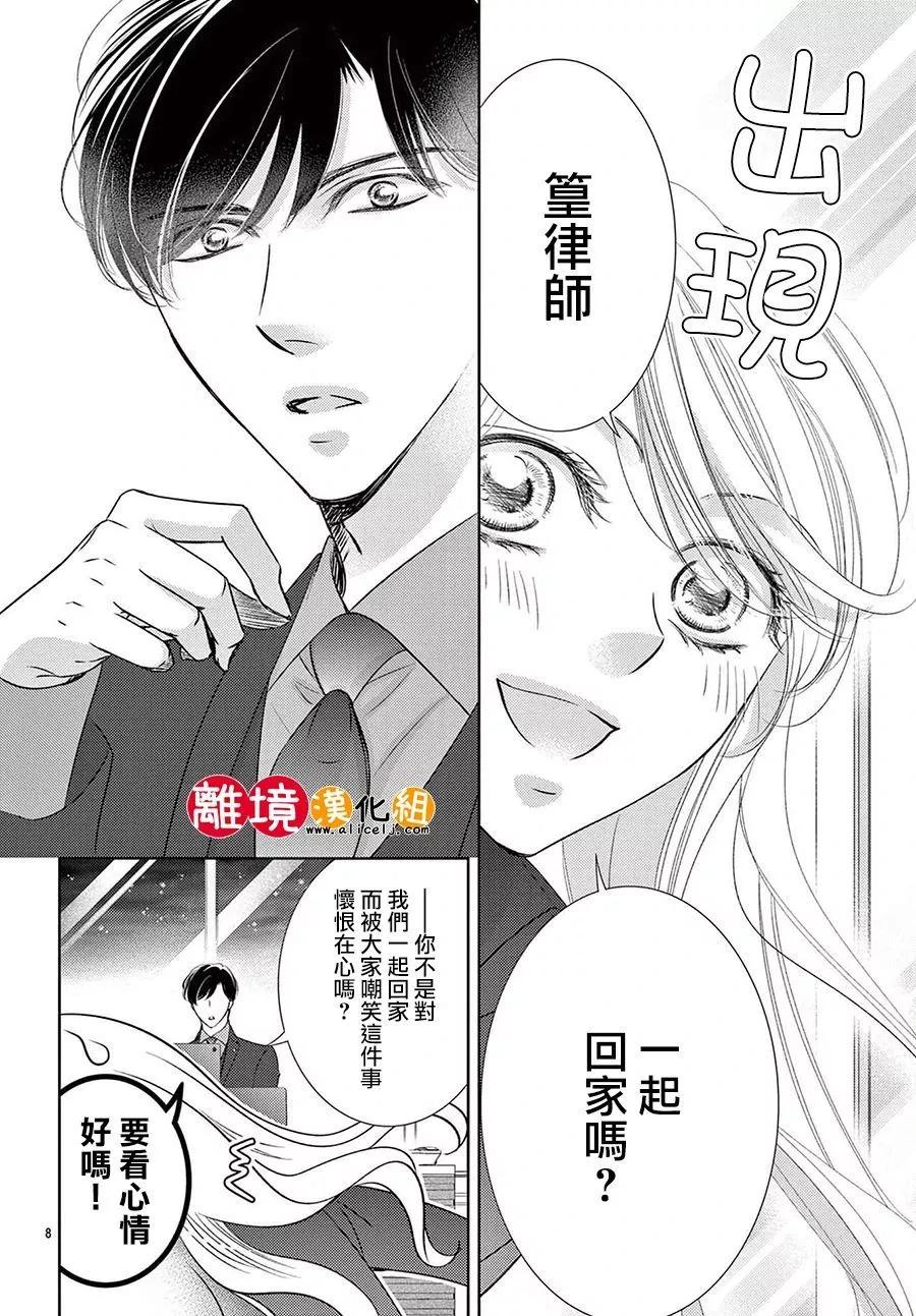 第17话8