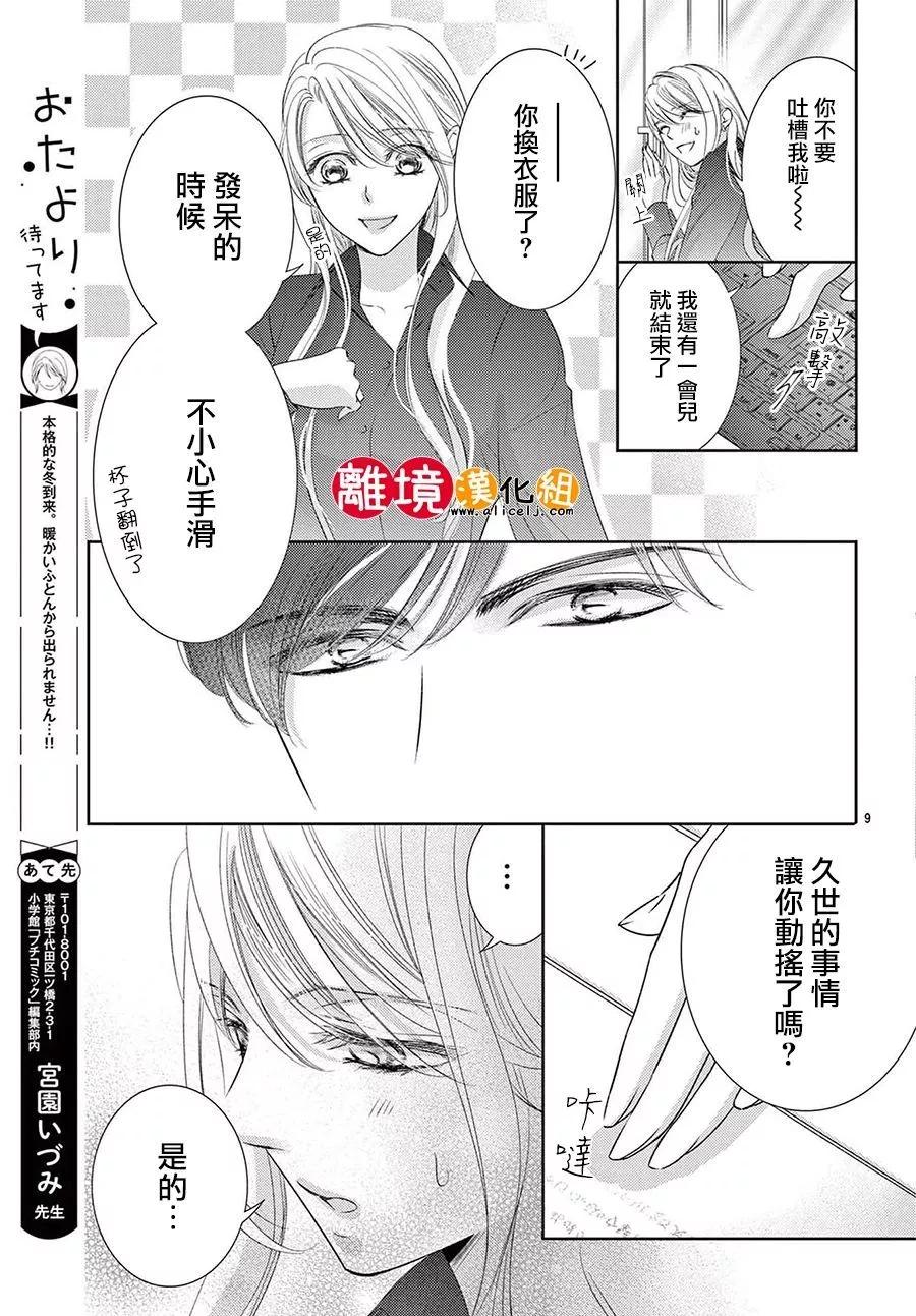 第17话9