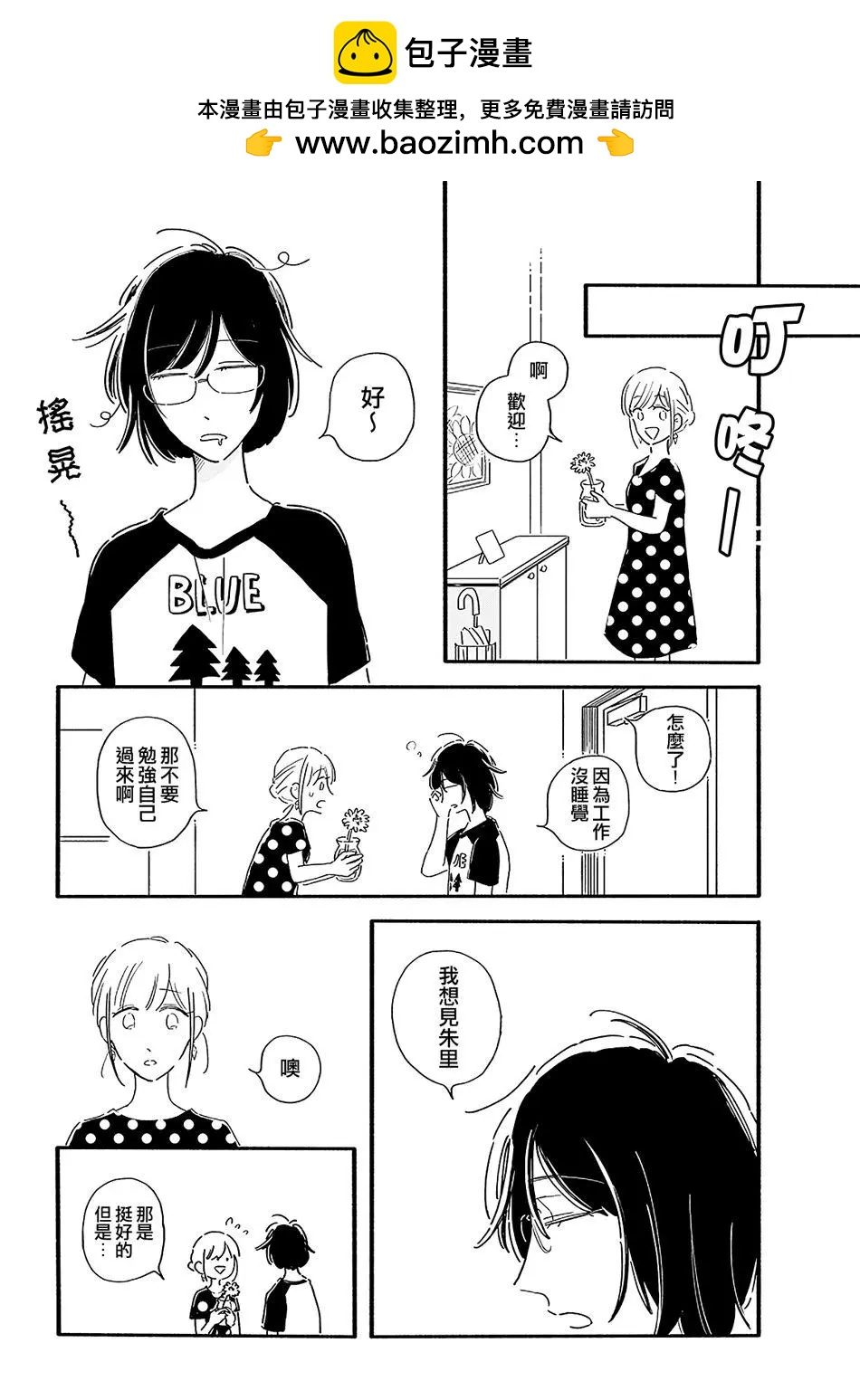 第02话1