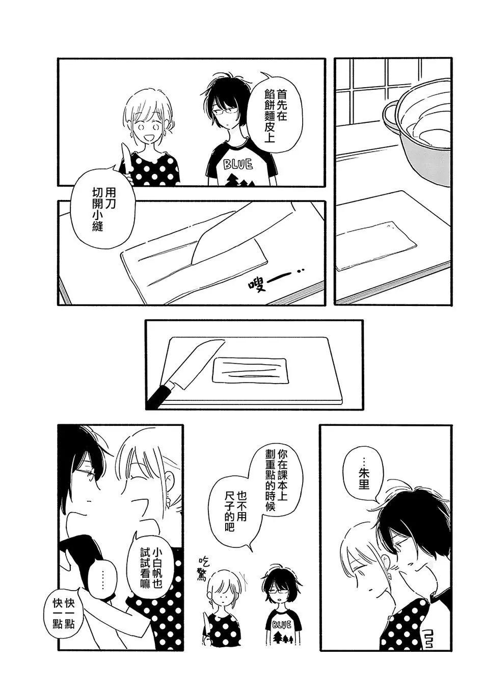 第02话2