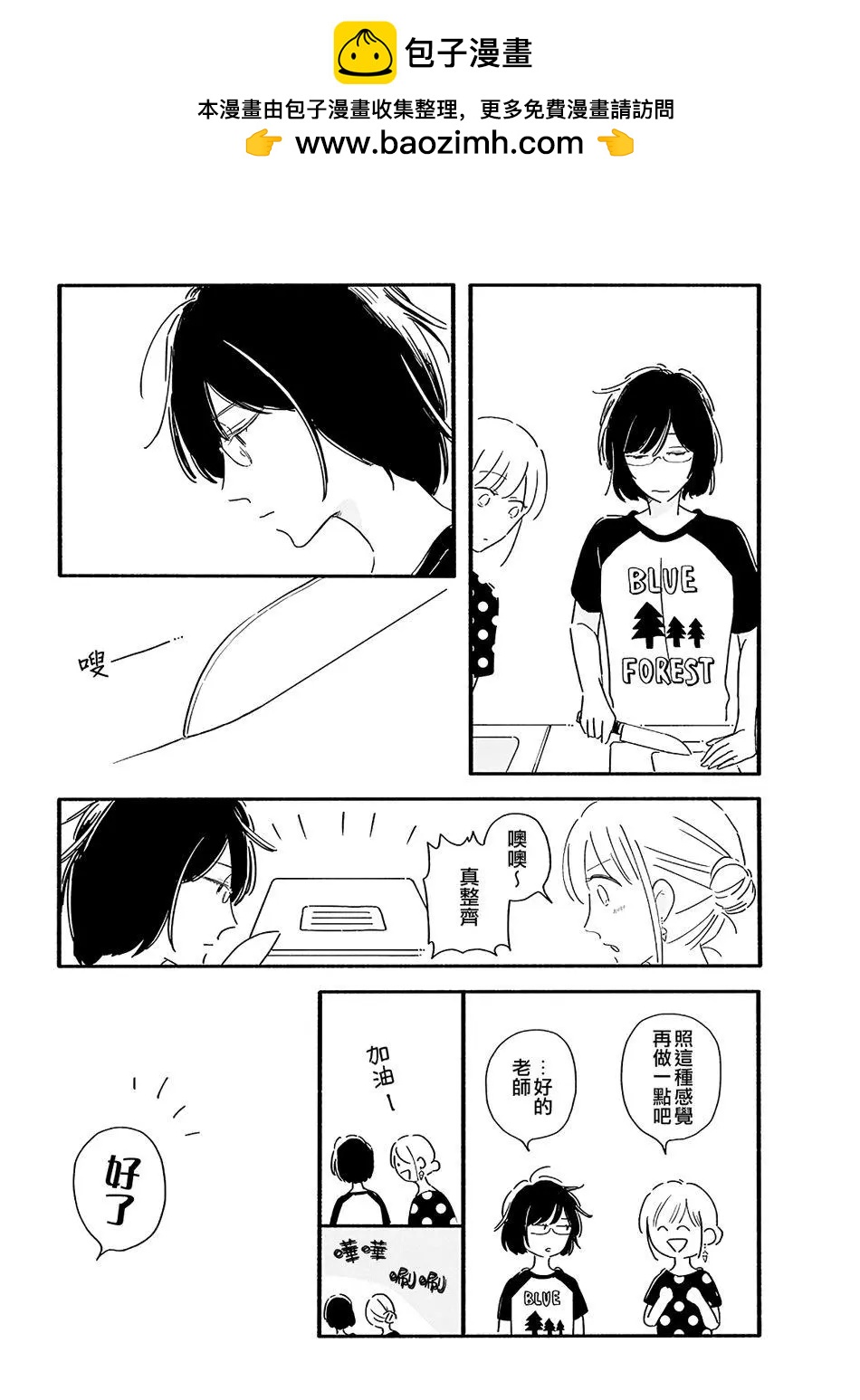 第02话3