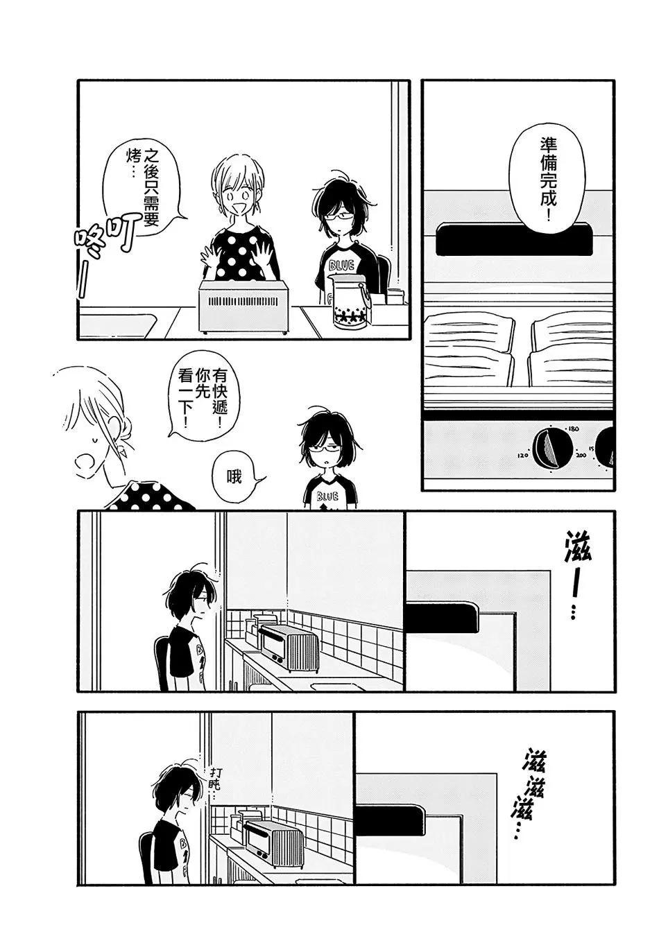第02话4