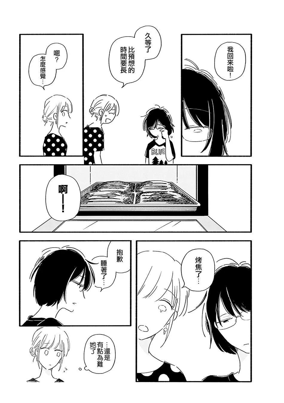第02话5