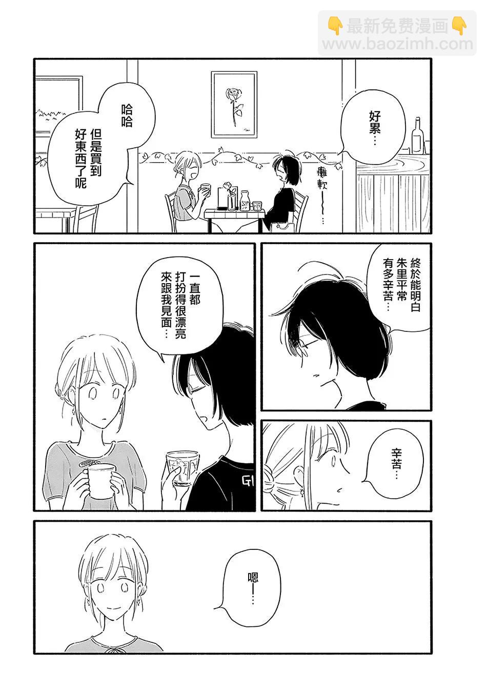 第11话5