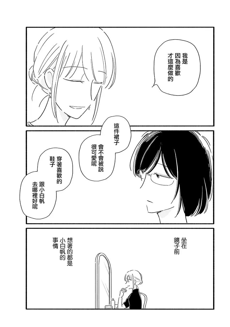 第11话6